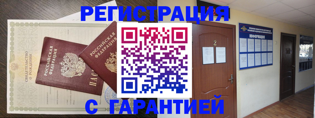 временная регистрация собственник в Солнечногорске