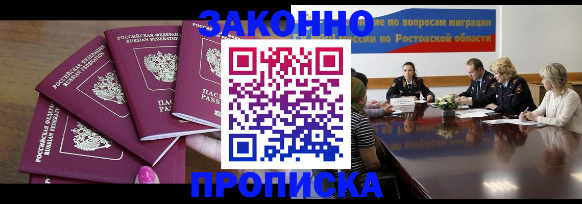 прописка паспорт в Солнечногорске