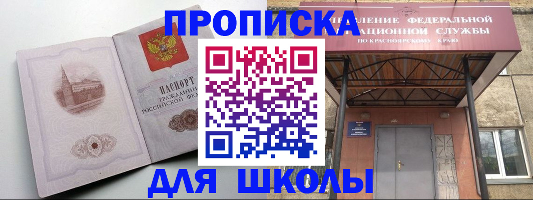 временная регистрация собственник в Солнечногорске
