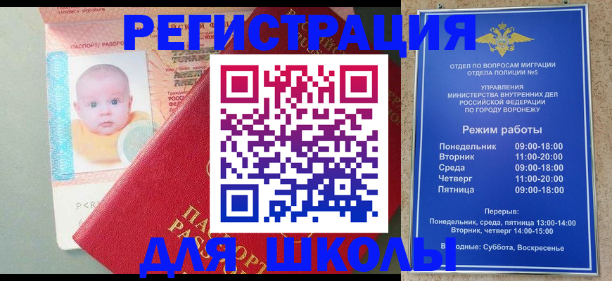 временная регистрация гарантия в Солнечногорске