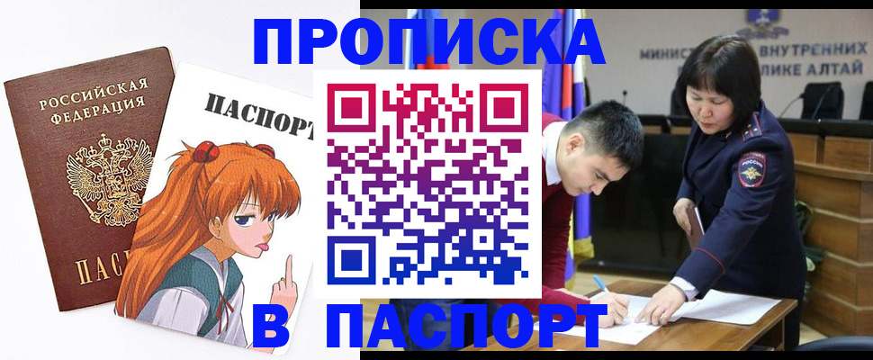 временная прописка в Солнечногорске