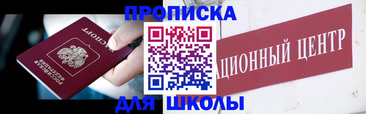 временная регистрация поиск в Солнечногорске