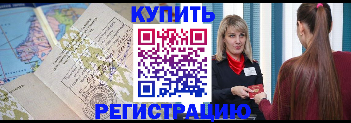 пропишу в квартире в Солнечногорске