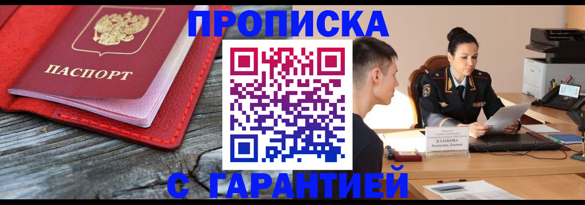 временная регистрация поиск в Солнечногорске