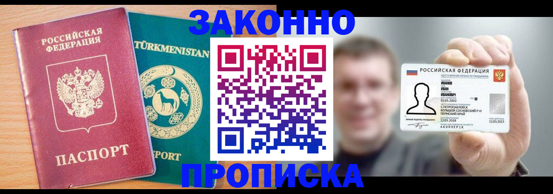временная регистрация для всех в Солнечногорске